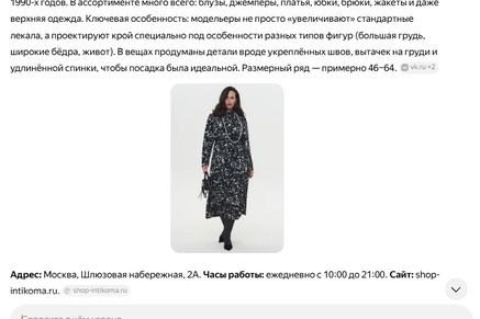 Успешный вывод B2C-проекта в генеративные ответы Яндекс Нейро
