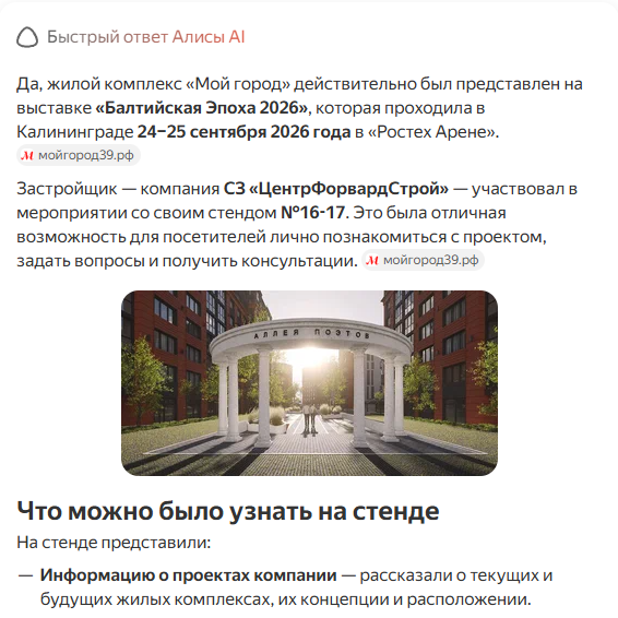 Присутствие в Яндекс Нейро